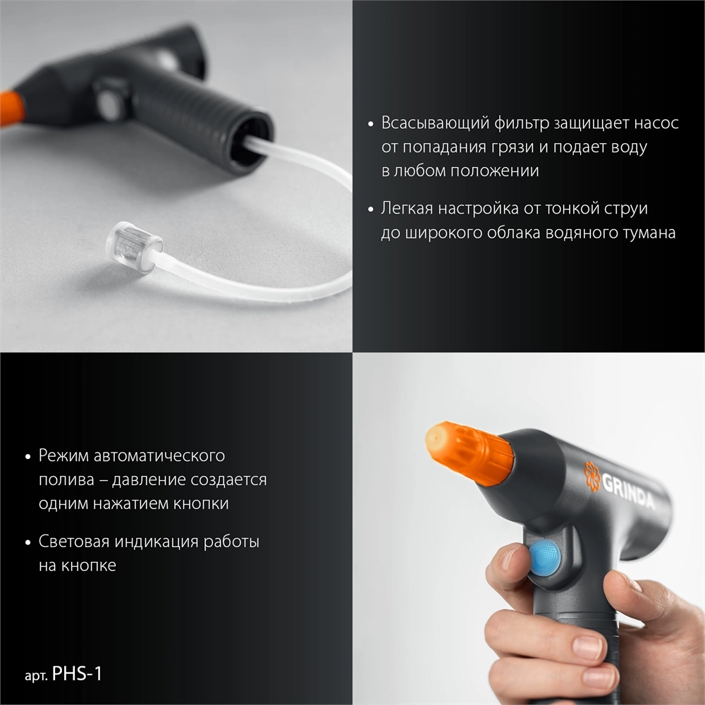GRINDA 1 л, аккумуляторный опрыскиватель, PROLine (PHS-1) zb  phs-1