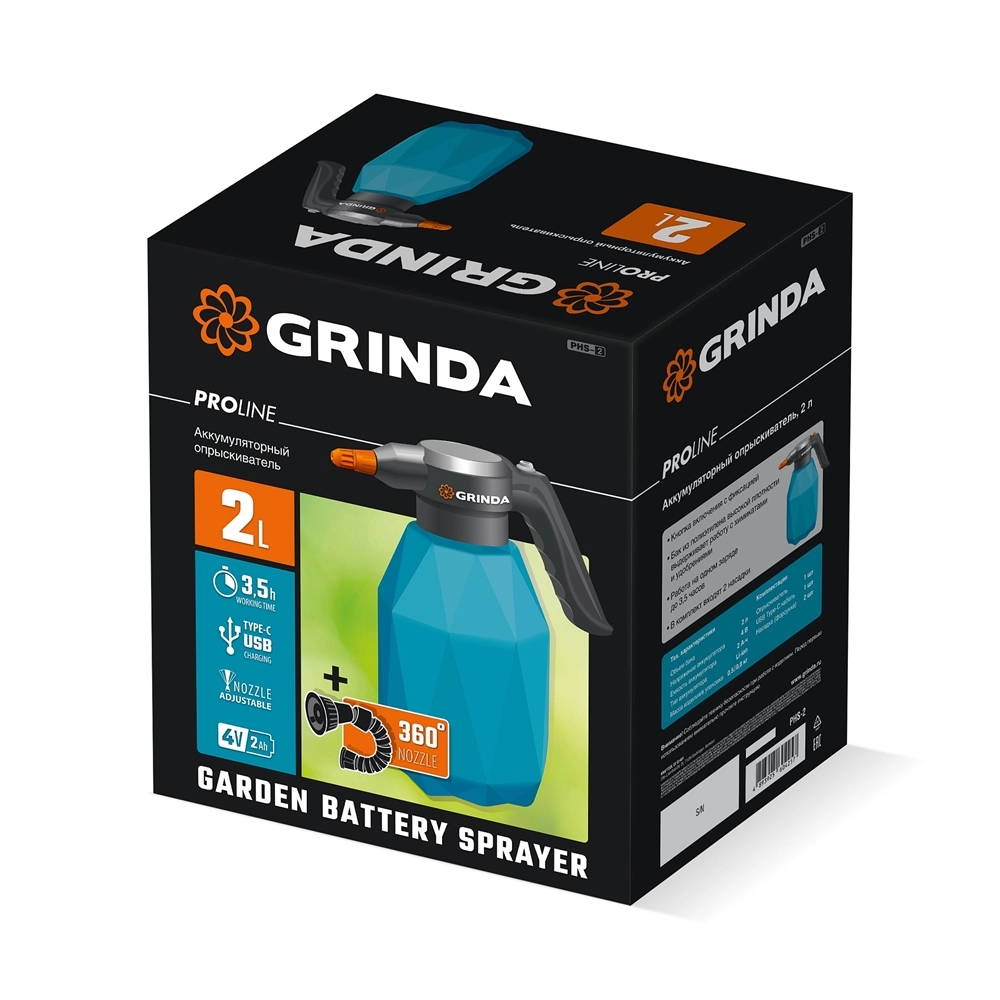 GRINDA 2 л, аккумуляторный опрыскиватель, PROLine (PHS-2) zb  phs-2