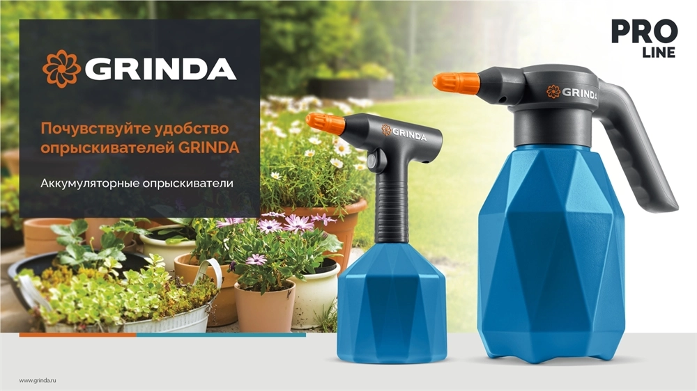 GRINDA 2 л, аккумуляторный опрыскиватель, PROLine (PHS-2) zb  phs-2