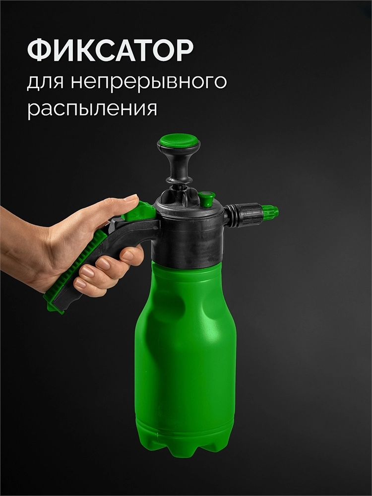 РОСТОК РП-1, 1 л, ручной, колба из полиэтилена, помповый опрыскиватель (425071) zb  425071_z01