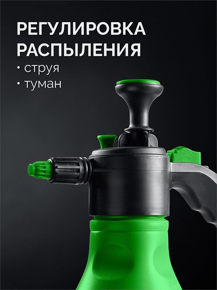 РОСТОК РП-1, 1 л, ручной, колба из полиэтилена, помповый опрыскиватель (425071) zb  425071_z01