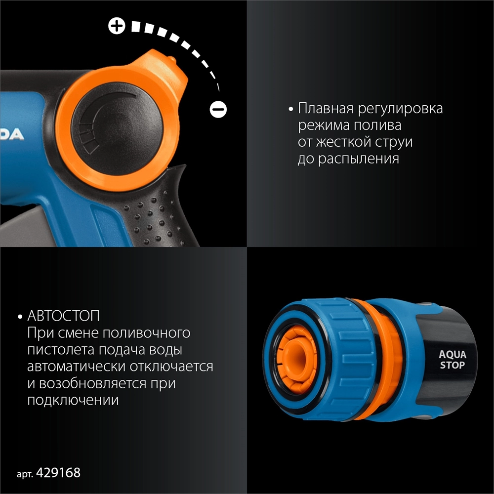 GRINDA Х-812, питолет поливочный X-8, коннектор 1/2, конектор 1/2 с автостопом, адаптер с внутр. резьбой 1/2 х 3/4, набор поливочный PROLine (429168) zb  429168