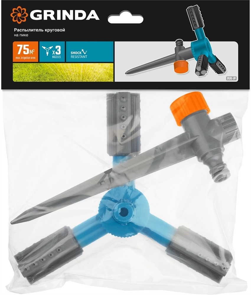 GRINDA RR-P, 75 м, 2 полив, 3 сопла, на пике, ударопрочный пластик, круговой распылитель, PROLine (40341) zb  40341_z03