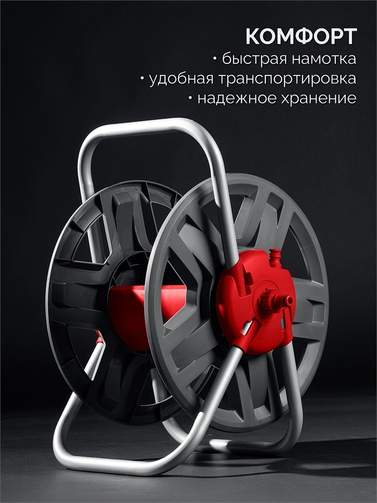 GRINDA HRM-60, для шлангов 60м x 1/2″ и 30м х 3/4″, стальные опоры, пластиковый барабан, катушка для шлангов (8-428410) zb  8-428410_z02