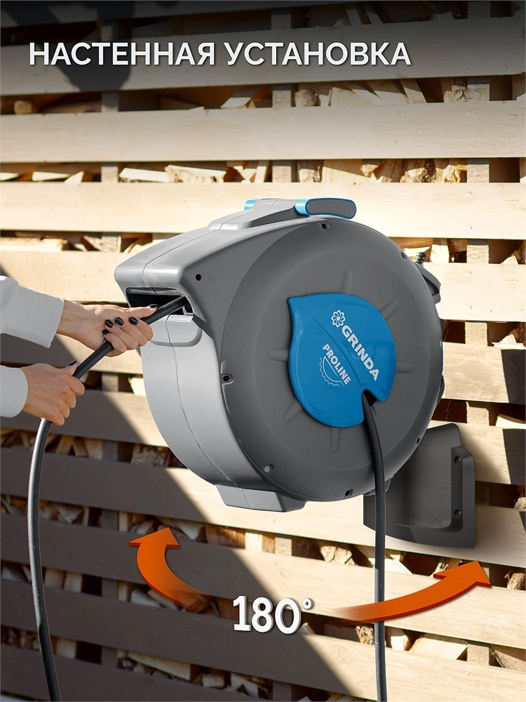 GRINDA HRA-20, шланг 20м x 1/2″, на поворотном кронштейне настенная, поливочный набор 4 предмета, катушка автоматическая со шлангом ProLine (428470) zb  428470