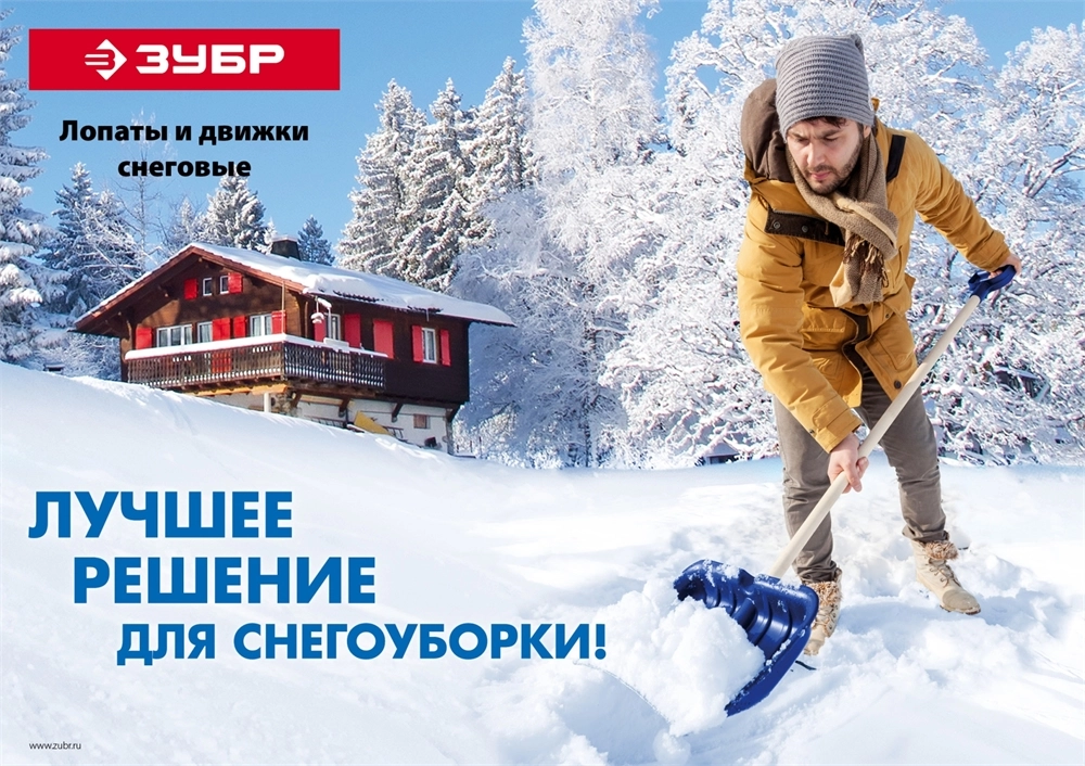 ЗУБР ПОЛЮС, снеговой движок (скрепер), на колесиках, пластиковый ковш 860мм (39939) zb  39939