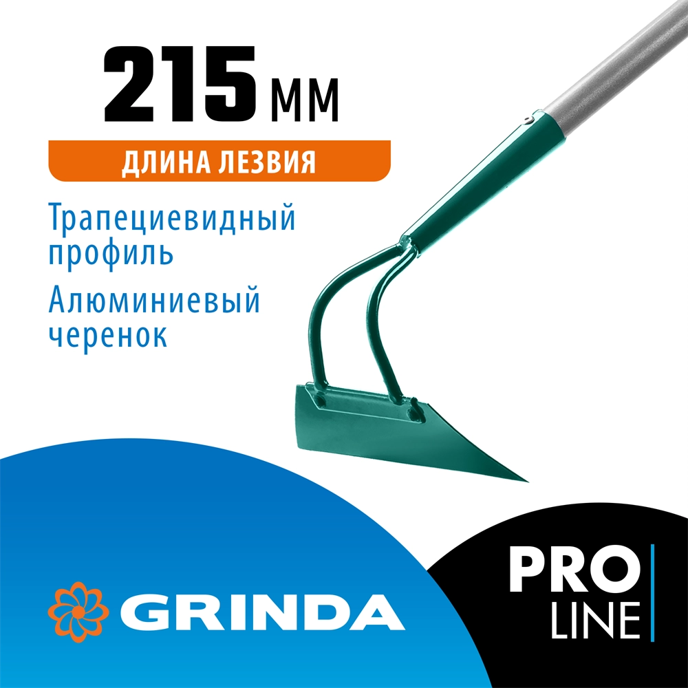 GRINDA PH-215 ALU, 215 х 65 х 1465 мм, трапециевидный профиль, углеродистая сталь, антикор. покрытие, алюминиевый черенок, мотыга, PROLine (39595) zb  39595