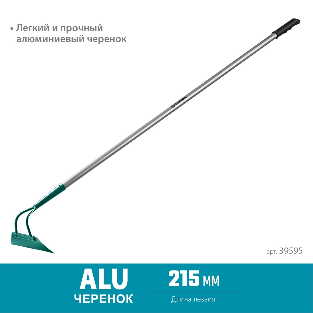 GRINDA PH-215 ALU, 215 х 65 х 1465 мм, трапециевидный профиль, углеродистая сталь, антикор. покрытие, алюминиевый черенок, мотыга, PROLine (39595) zb  39595