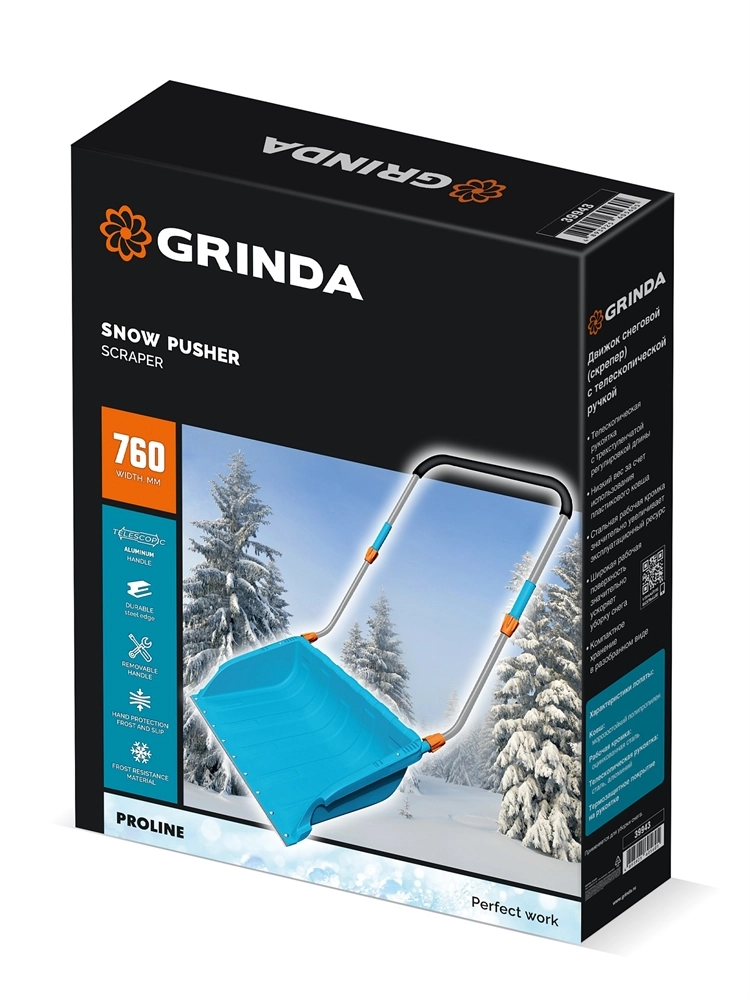 GRINDA TELESCOPIC, снеговой движок (скрепер), с телескопической ручкой, пластиковый ковш 760м, PROLine (39943) zb  39943