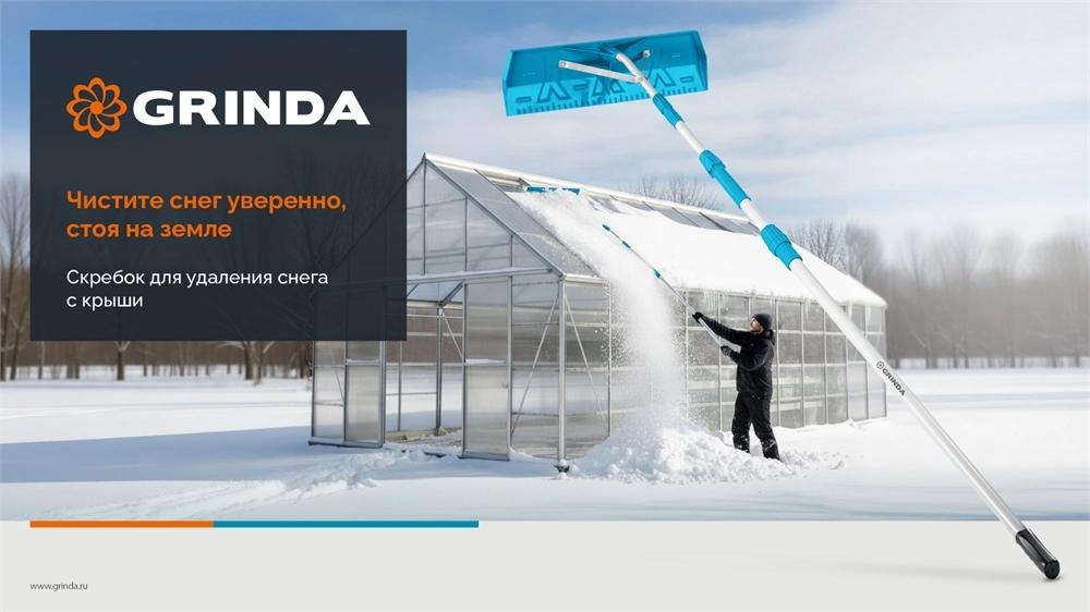 GRINDA скребок для удаления снега с крыши, телескопический,1,9 - 5,8 м, 620 мм, PROLine (39945) zb  39945