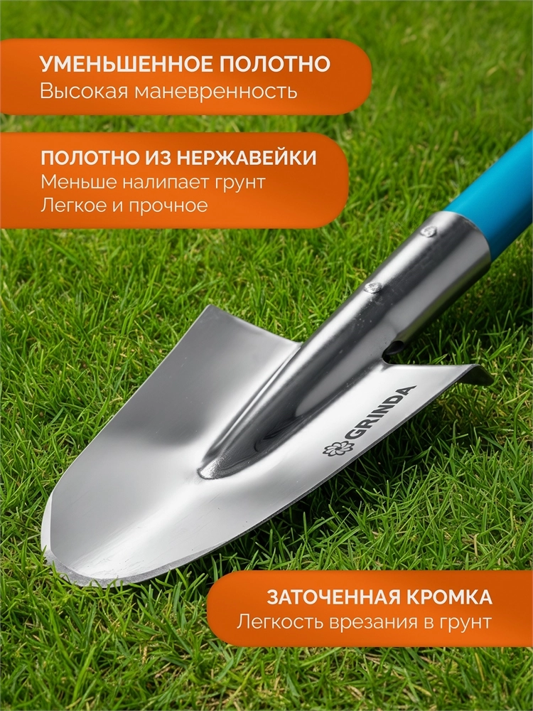 GRINDA WS-1 лопата дамская посадочная, 200х120х1200мм, алюминиевый черенок, PROLine (421826) zb  421826
