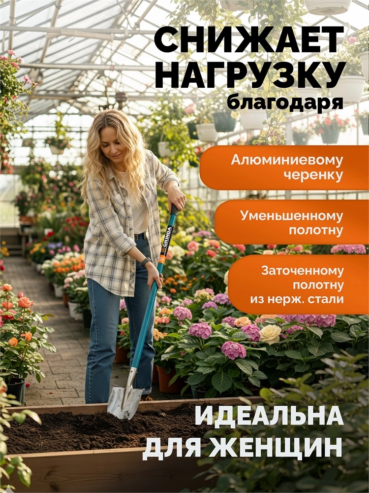 GRINDA WS-2 лопата дамская штыковая остроконечная, 200х160х1200мм, алюминиевый черенок, PROLine (421827) zb  421827