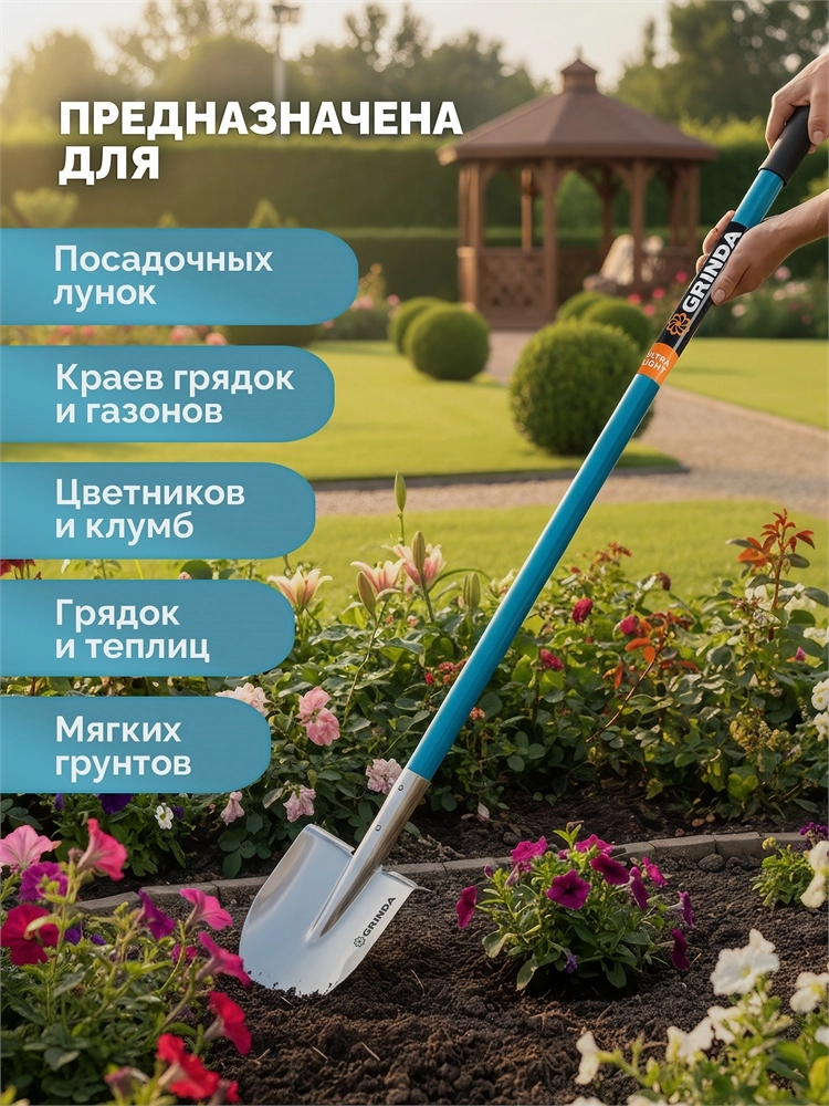 GRINDA WS-2 лопата дамская штыковая остроконечная, 200х160х1200мм, алюминиевый черенок, PROLine (421827) zb  421827