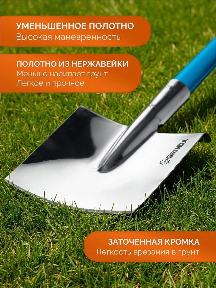 GRINDA WS-3 Лопата дамская штыковая прямоугольная, 200х170х1200мм, алюминиевый черенок, PROLine (421828) zb  421828