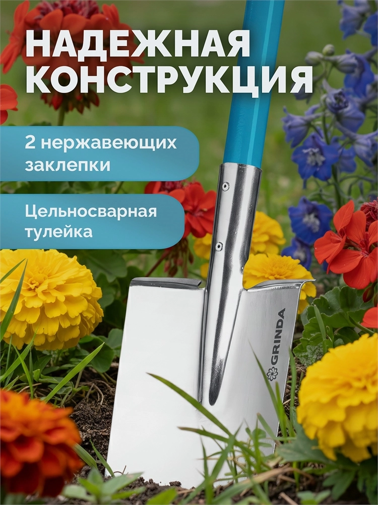 GRINDA WS-3 Лопата дамская штыковая прямоугольная, 200х170х1200мм, алюминиевый черенок, PROLine (421828) zb  421828
