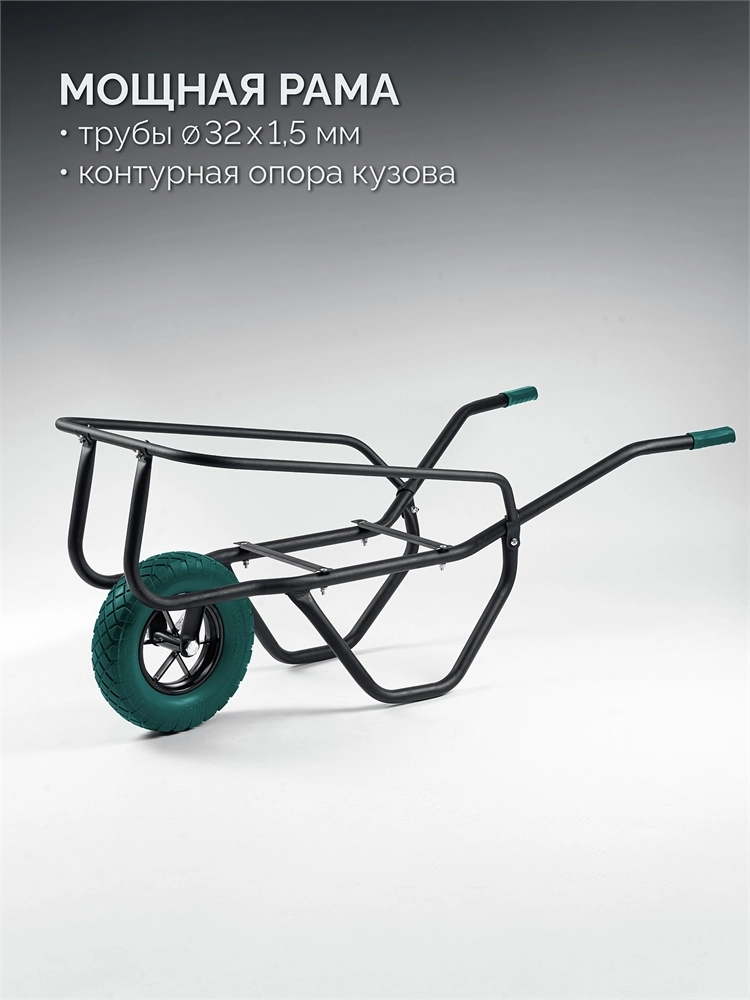 KRAFTOOL MAXDrive-1 110л, 260 кг, одноколесная, с трубным усилителем, кузов 0,9 мм, полиуретановое колесо, тачка строительная (39862) zb  39862