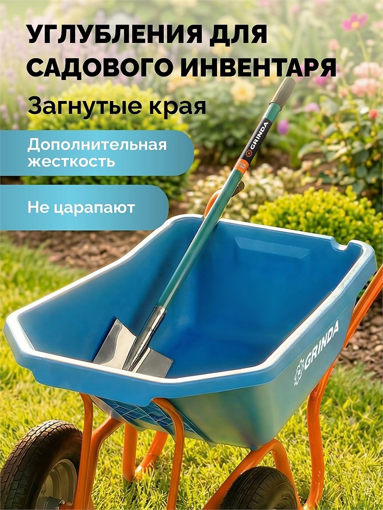 GRINDA GP-22, ударопрочный пластиковый кузов, 110 л, 220 кг, двухколесная, пневматические колеса, тачка садовая PROLine (422406) zb  422406
