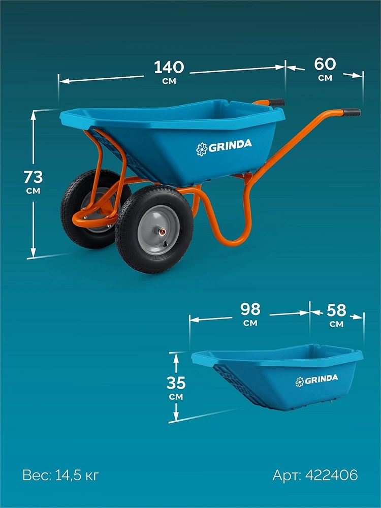 GRINDA GP-22, ударопрочный пластиковый кузов, 110 л, 220 кг, двухколесная, пневматические колеса, тачка садовая PROLine (422406) zb  422406