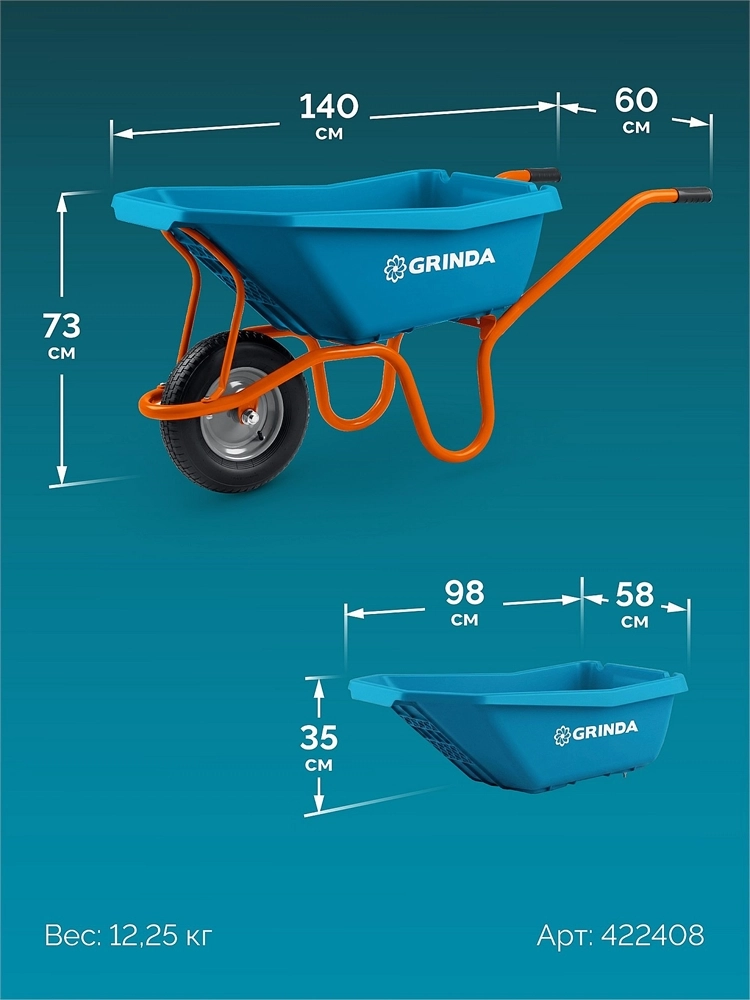 GRINDA GP-21, ударопрочный пластиковый кузов, 110 л, 180 кг, одноколесная, пневматическое колесо, тачка садовая PROLine (422408) zb  422408