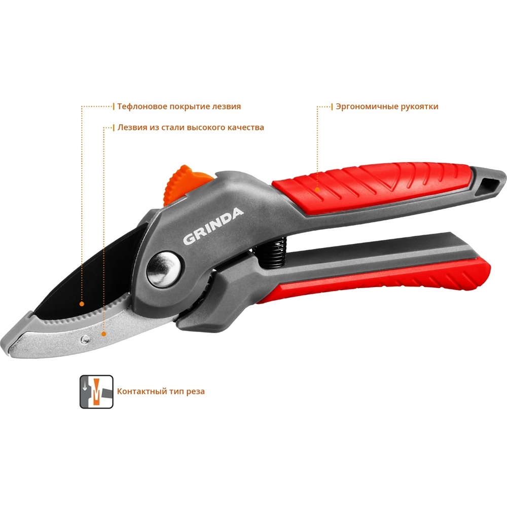 GRINDA G-24, 200 мм, с двухкомпонентными рукоятками, контактный секатор (423124) zb  423124
