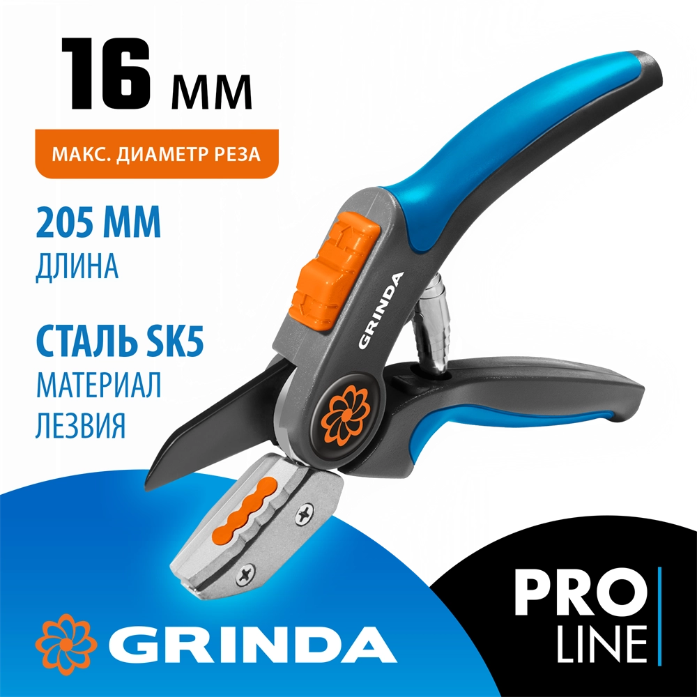 GRINDA P-56, 205 мм, легированная сталь, двухкомпонентные рукоятки, контактный секатор, PROLine (423456) zb  423456