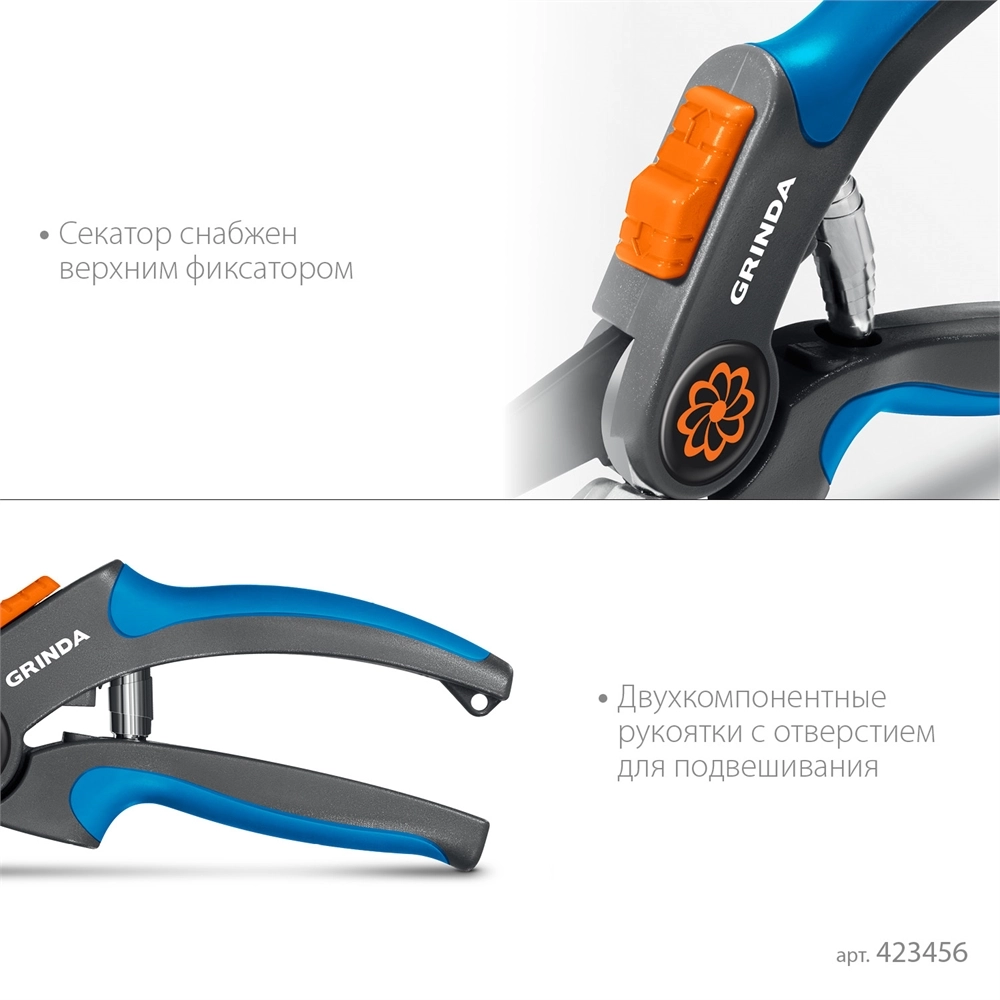 GRINDA P-56, 205 мм, легированная сталь, двухкомпонентные рукоятки, контактный секатор, PROLine (423456) zb  423456