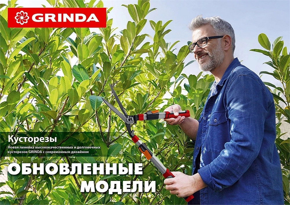 GRINDA  GH-630, 630 мм, закаленные лезвия, антикор. покрытие, стальные рукоятки, кусторез (8-423551) 8-423551_z02
