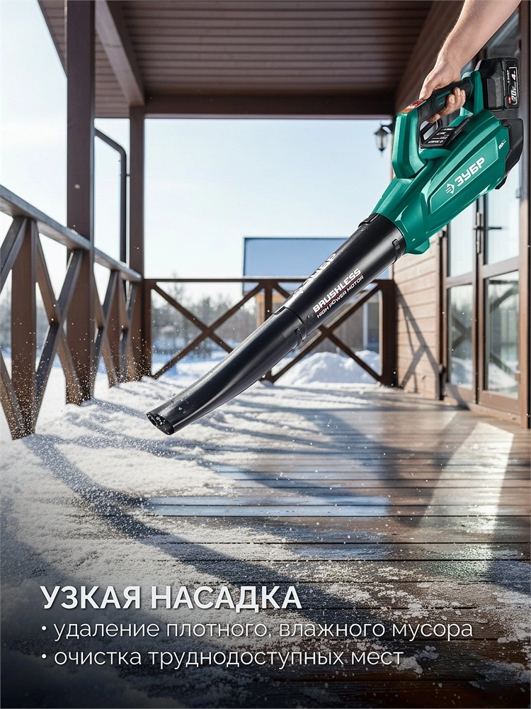 ЗУБР 20 В, 800 м3/ч, 1 АКБ LMS (4 Ач), воздуходувка аккумуляторная (ВА-800-41) zb  ва-800-41