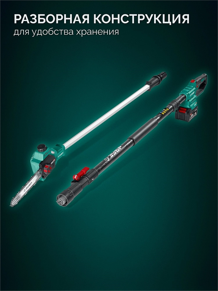 ЗУБР 20 В, 200 мм шина, 1 АКБ LMS (4 Ач), высоторез аккумуляторный (ВРБ-2020) zb  врб-2020-41