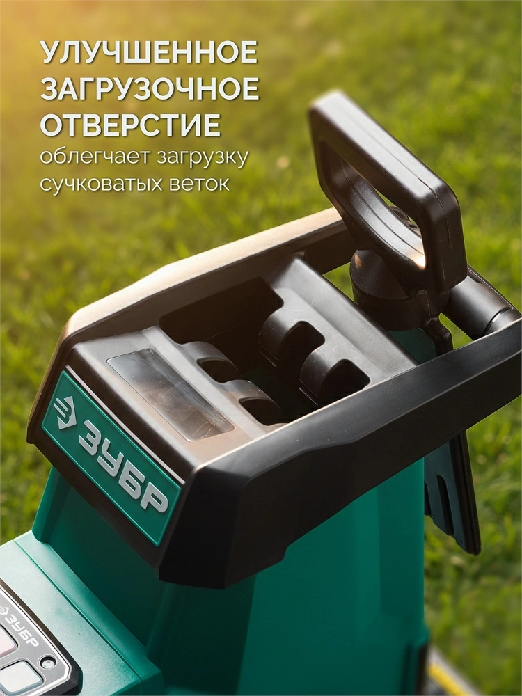 ЗУБР 3000 Вт, измельчитель садовый электрический (ЗИЭ-45-3000) zb  зиэ-45-3000