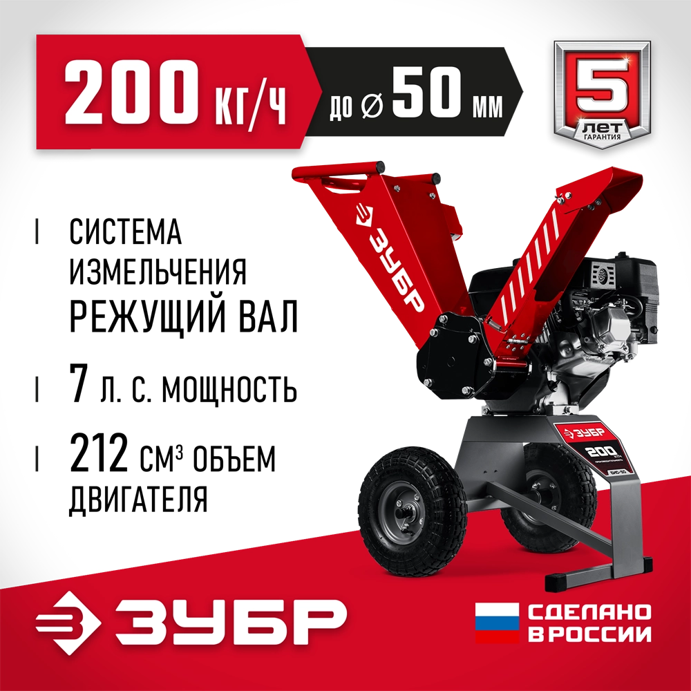 ЗУБР 50 мм, бензиновый садовый измельчитель (БИС-50) zb  бис-50