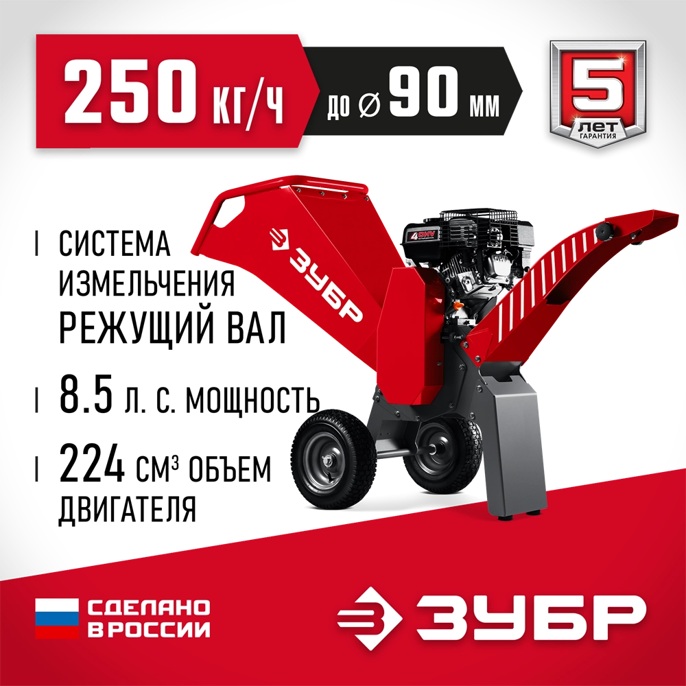 ЗУБР 90 мм, бензиновый садовый измельчитель (БИС-90) zb  бис-90
