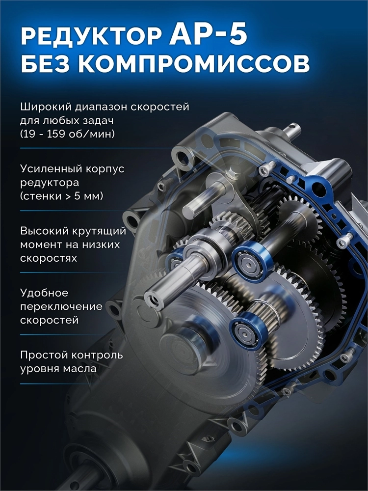 ЗУБР АР-5 редуктор, 6 скоростей, усиленный, увеличенные колеса, мотоблок бензиновый, Профессионал (МБ5-570) zb  мб5-570