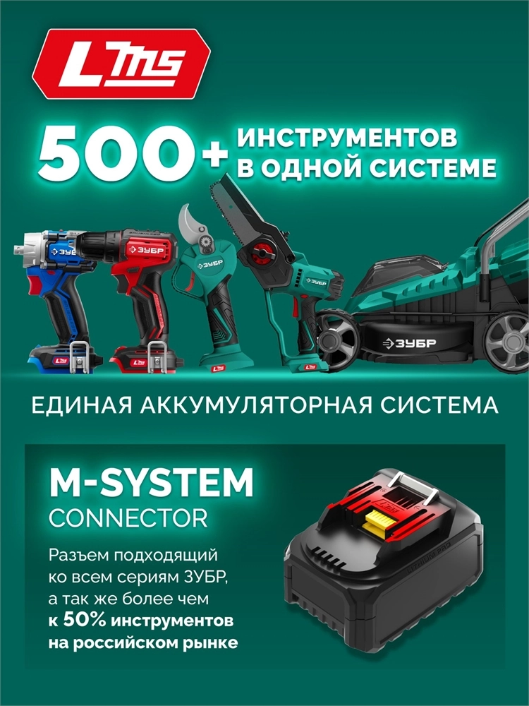 ЗУБР 20 В, 510 мм, без АКБ (LMS), кусторез аккумуляторный (КРА-2051) zb  кра-2051