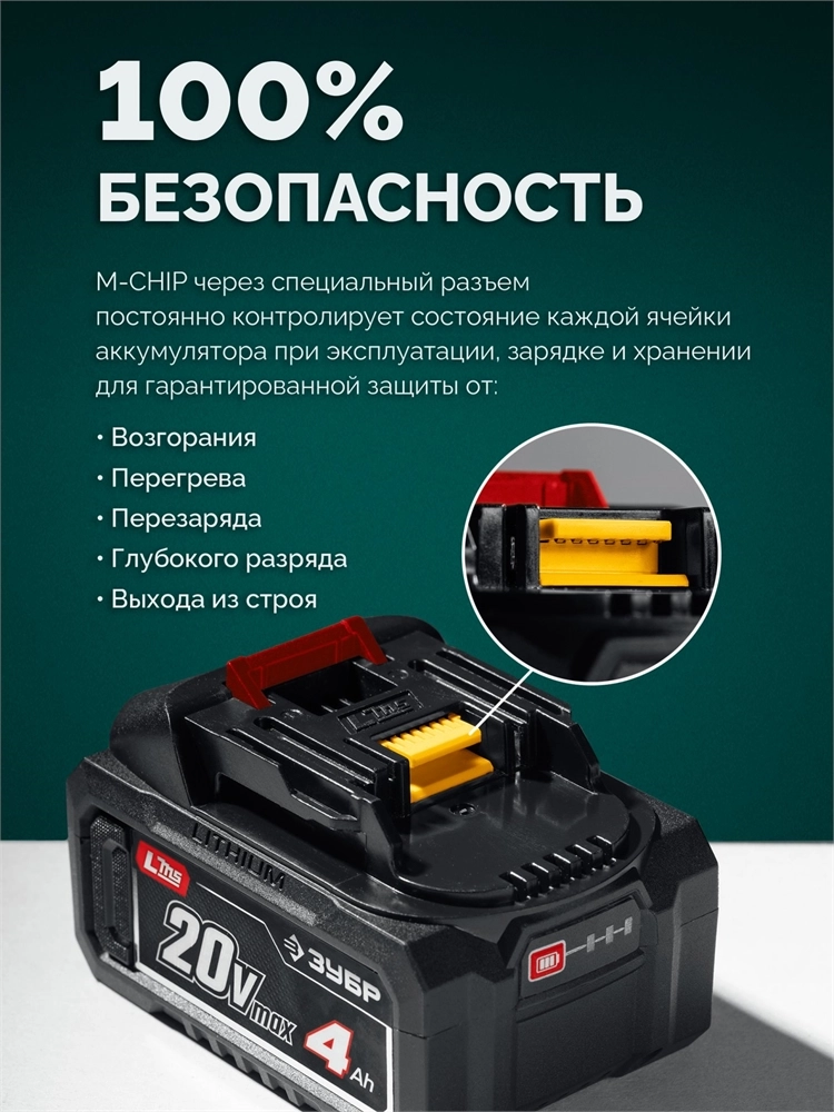ЗУБР 20 В, 510 мм, без АКБ (LMS), кусторез аккумуляторный (КРА-2051) zb  кра-2051