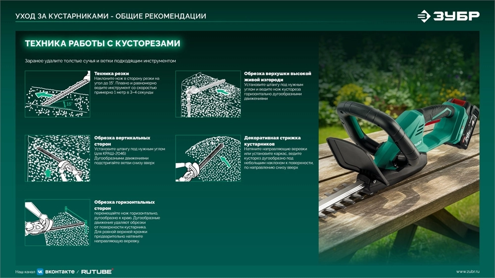 ЗУБР 20 В, 510 мм, без АКБ (LMS), кусторез аккумуляторный (КРА-2051) zb  кра-2051