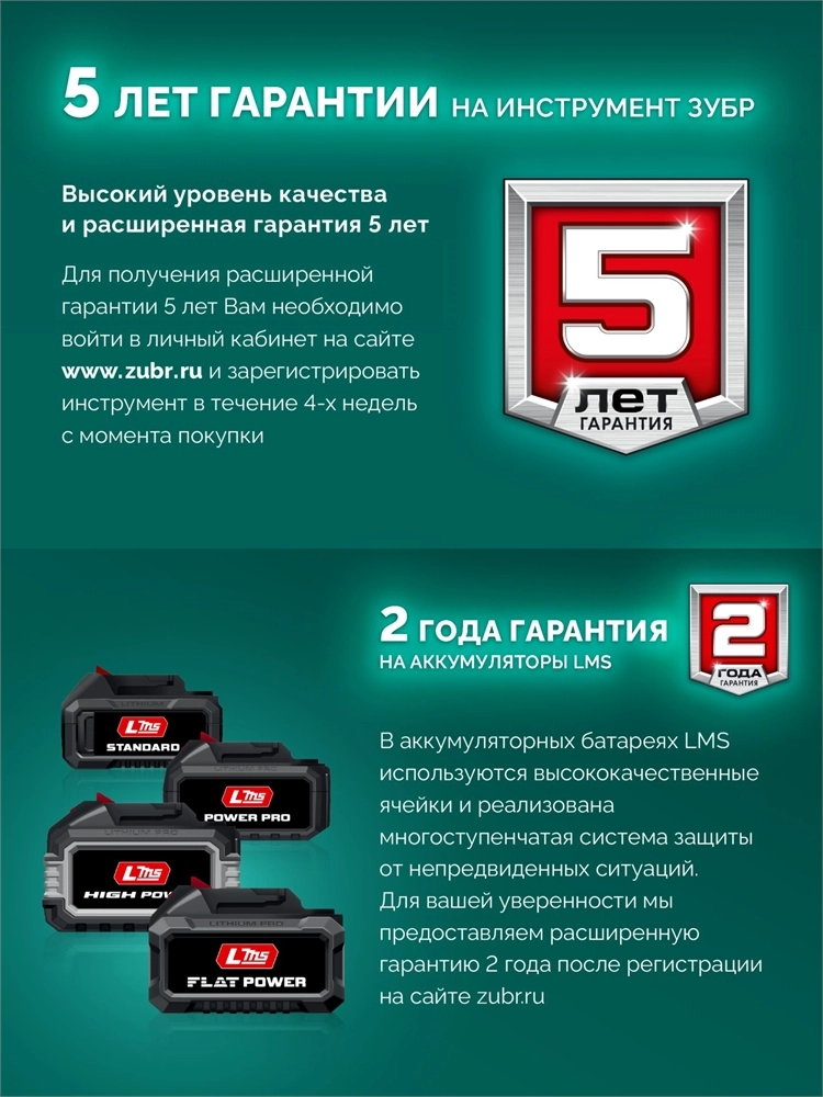 ЗУБР 20 В, 510 мм, 1 АКБ LMS (4 Ач), кусторез аккумуляторный (КРА-2051-41) zb  кра-2051-41