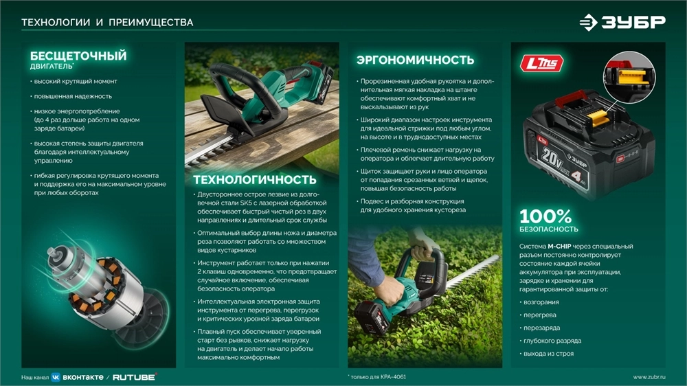 ЗУБР 20 В, 460 мм, без АКБ (LMS), кусторез аккумуляторный со штангой (КРАШ-2046) zb  краш-2046