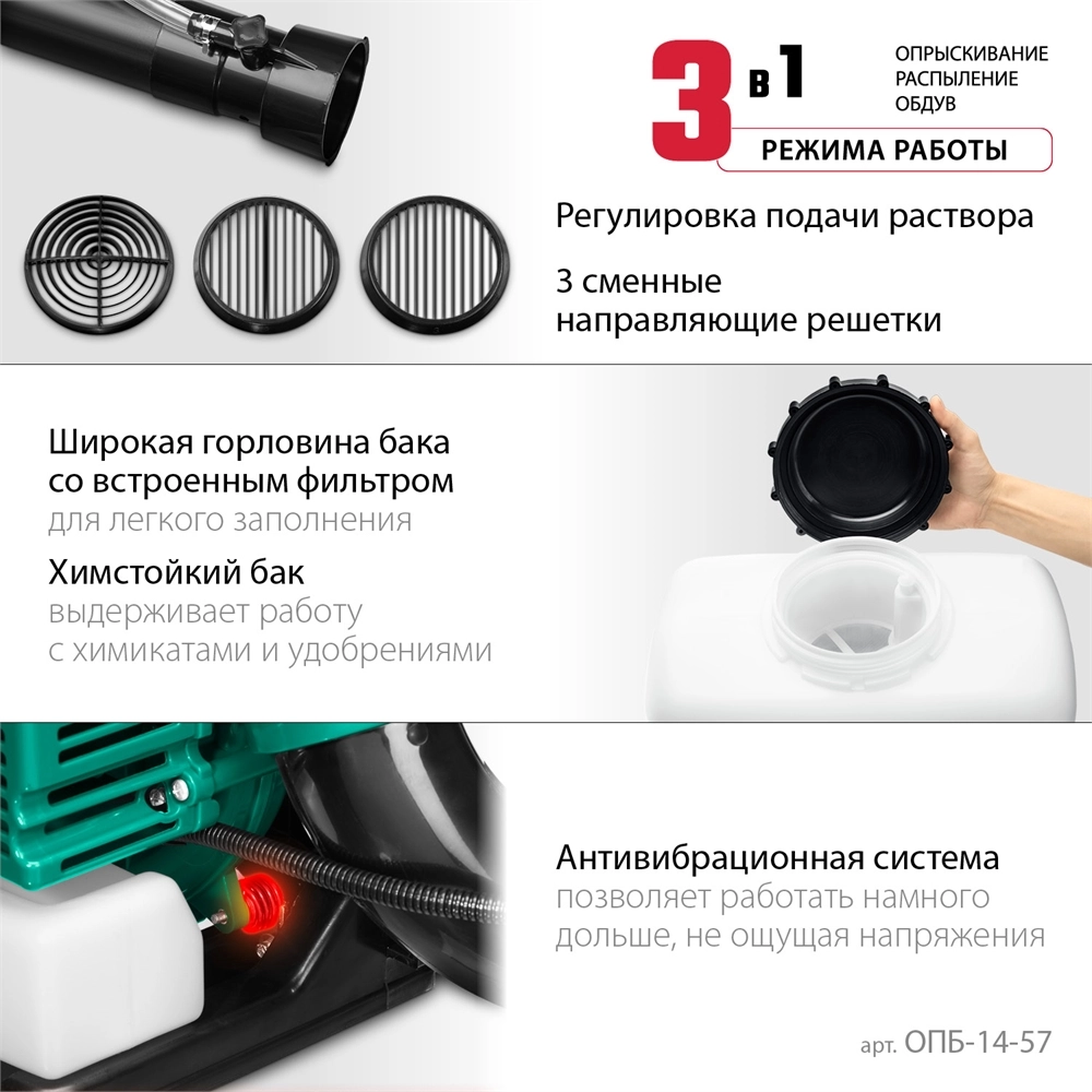 ЗУБР 14 л, 3.5 л.с, бензиновый опрыскиватель (ОПБ-14-57) zb  опб-14-57