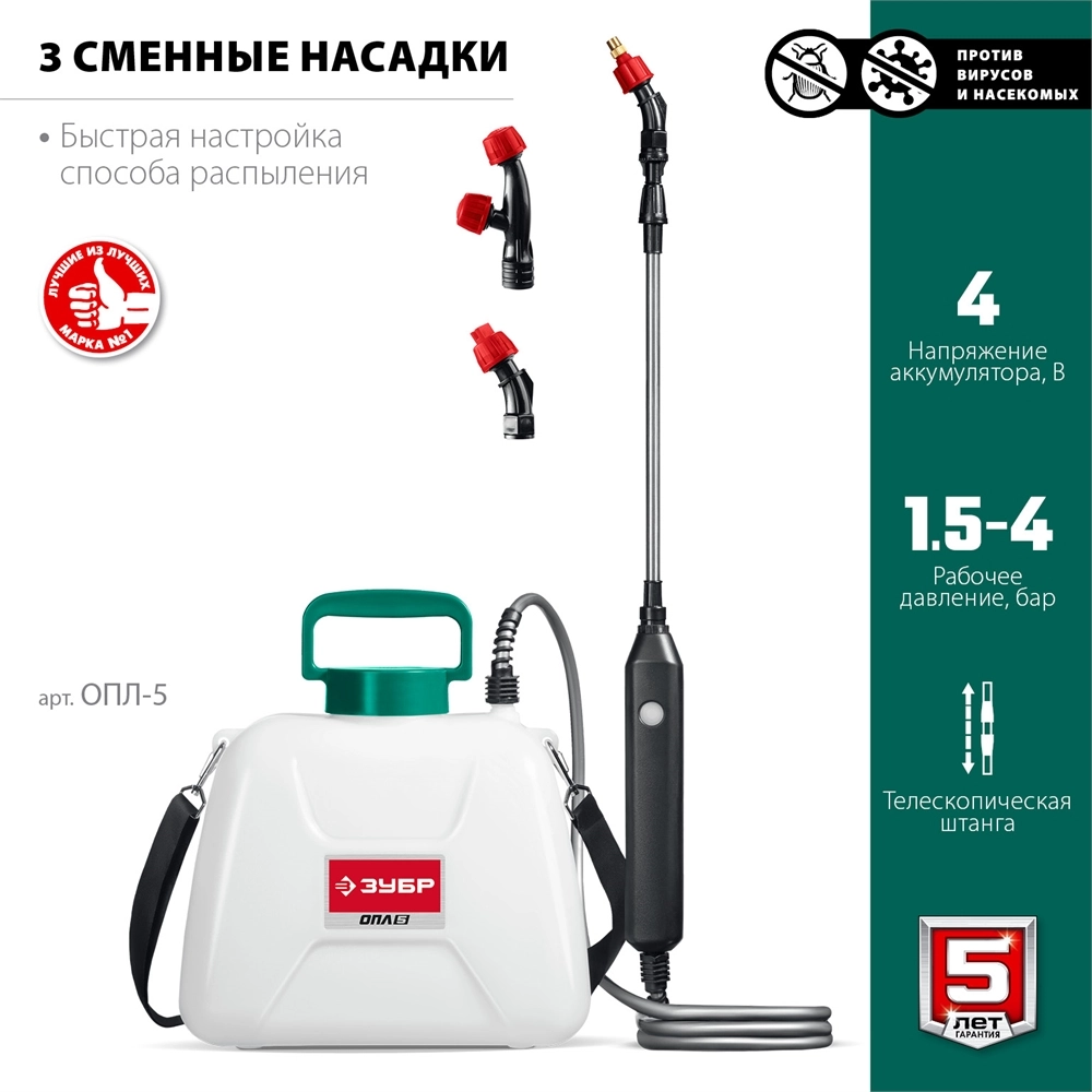 ЗУБР 5 л, аккумуляторный опрыскиватель (ОПЛ-5) zb  опл-5