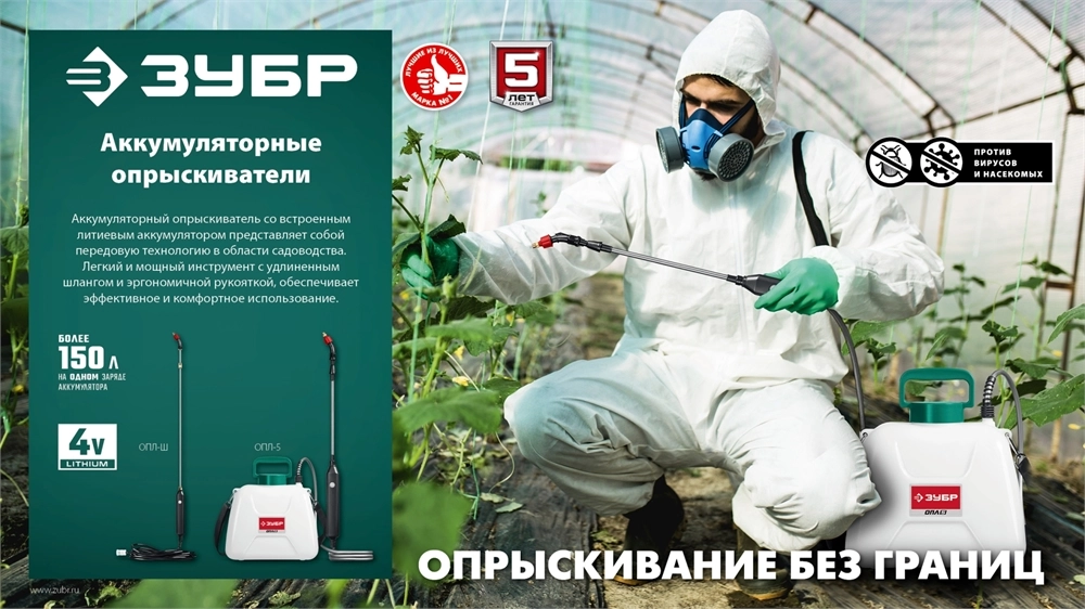ЗУБР 5 л, аккумуляторный опрыскиватель (ОПЛ-5) zb  опл-5