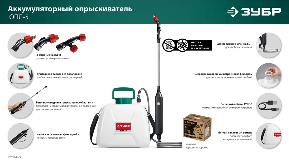 ЗУБР 5 л, аккумуляторный опрыскиватель (ОПЛ-5) zb  опл-5