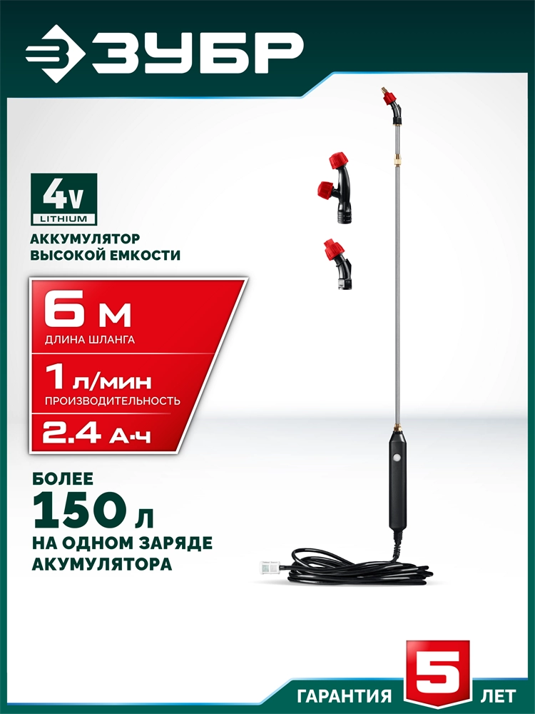 ЗУБР без бака, аккумуляторный опрыскиватель (ОПЛ-Ш) zb  опл-ш