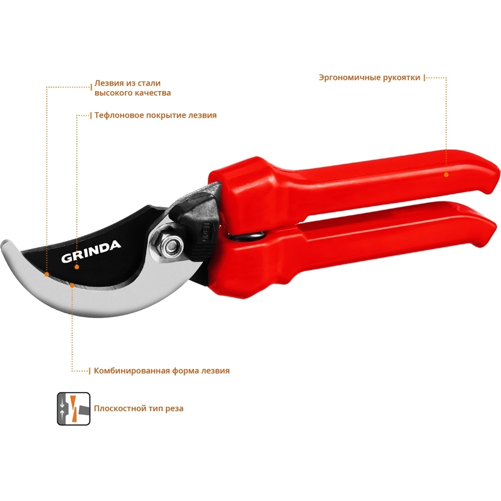 GRINDA  G-33, 200 мм, закаленные лезвия, тефлоновое покрытие, пластиковые рукоятки, плоскостной секатор (40211) 40211_z02
