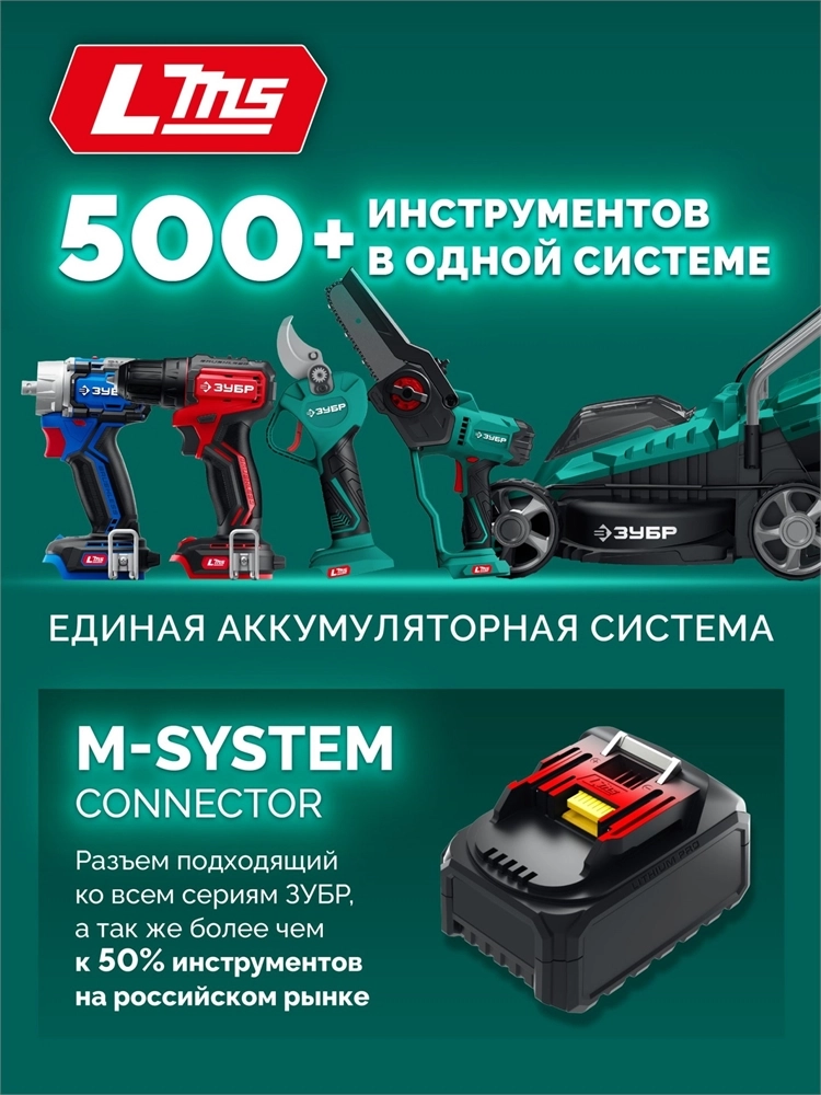 ЗУБР 40 В, (2x20В), 300 мм шина, без АКБ (LMS), пила цепная аккумуляторная (ПЦБ-4030) zb  пцб-4030