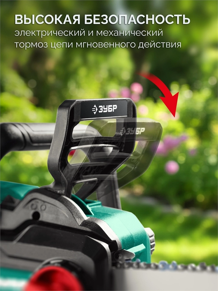 ЗУБР 40 В, (2x20В), 400 мм шина, без АКБ (LMS), пила цепная аккумуляторная (ПЦБ-4040) zb  пцб-4040