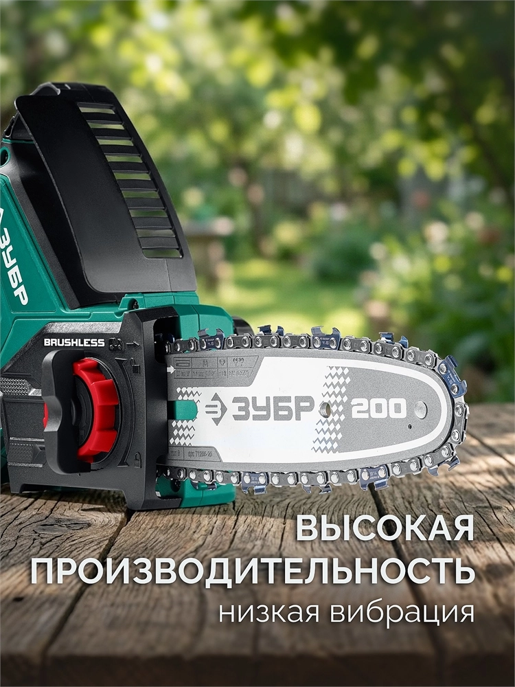 ЗУБР тип 6, 20 см, шаг 3/8″, паз 1.1 мм, 33 звеньев, шина (71206-20) zb  71206-20