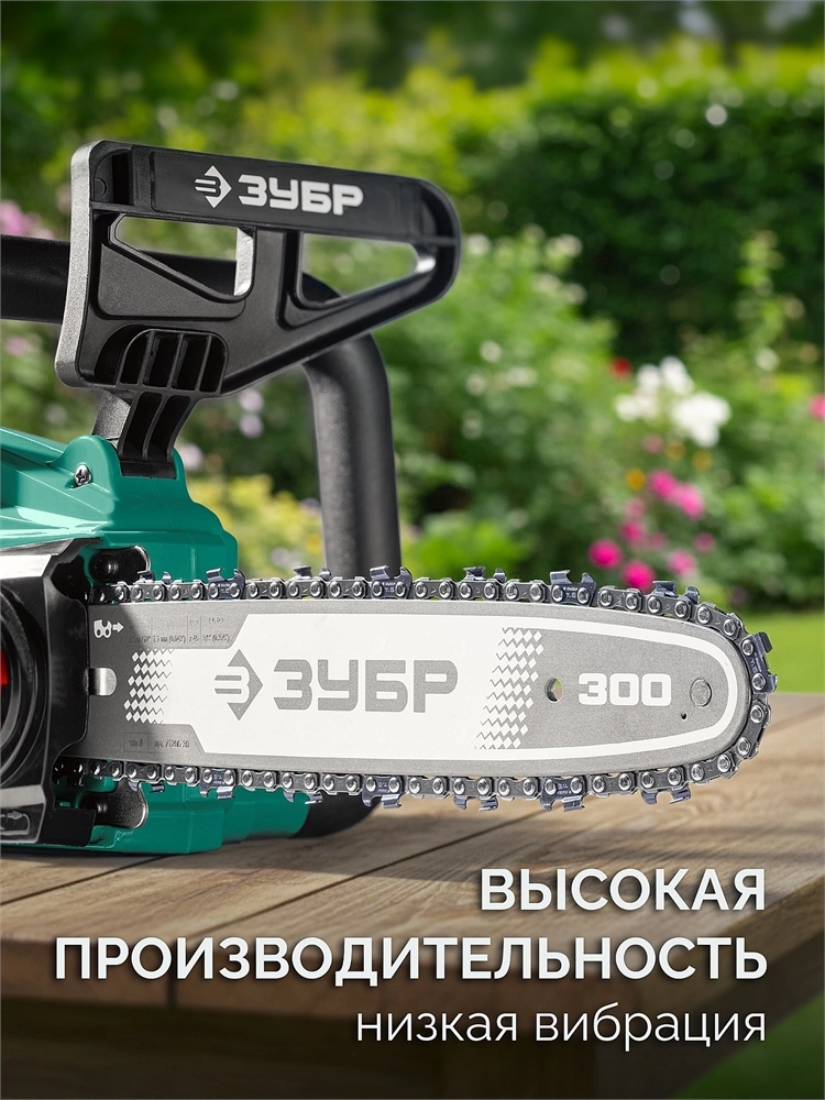 ЗУБР тип 6, 30 см, шаг 3/8″, паз 1.1 мм, 45 звеньев, шина (71206-30) zb  71206-30