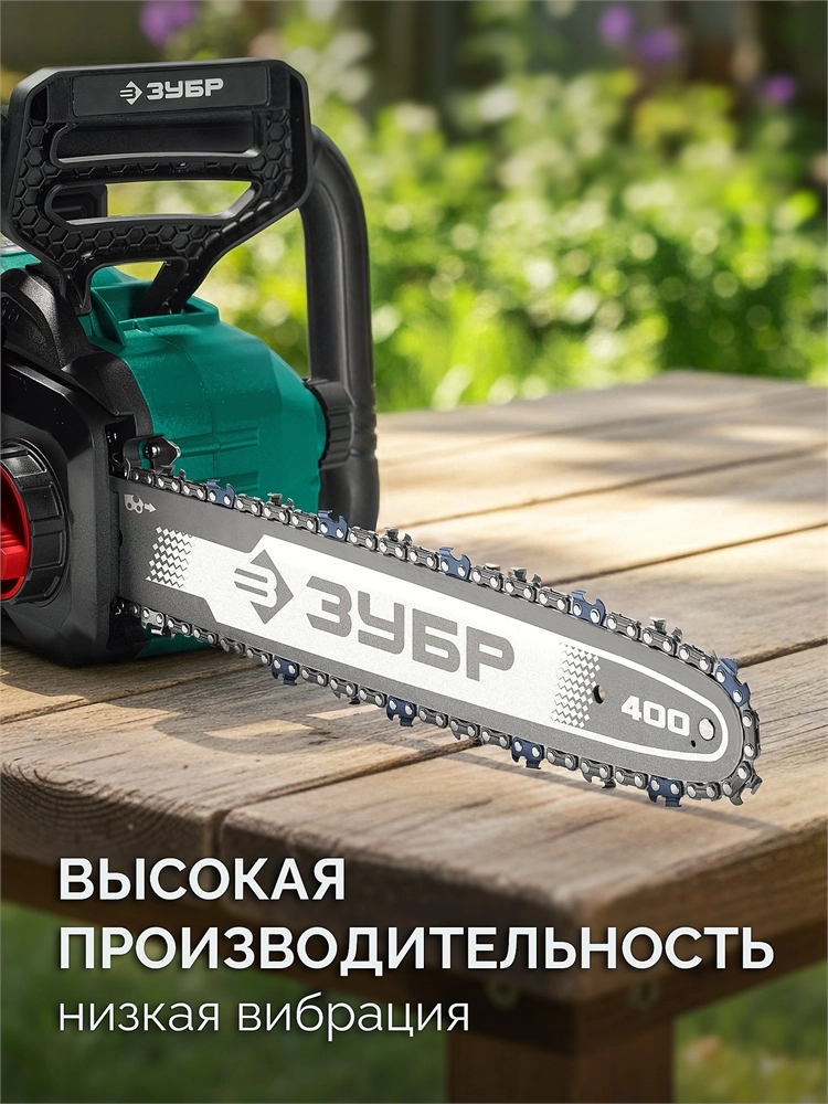 ЗУБР тип 6, 40 см, шаг 3/8″, паз 1.1 мм, 57 звеньев, шина (71206-40) zb  71206-40