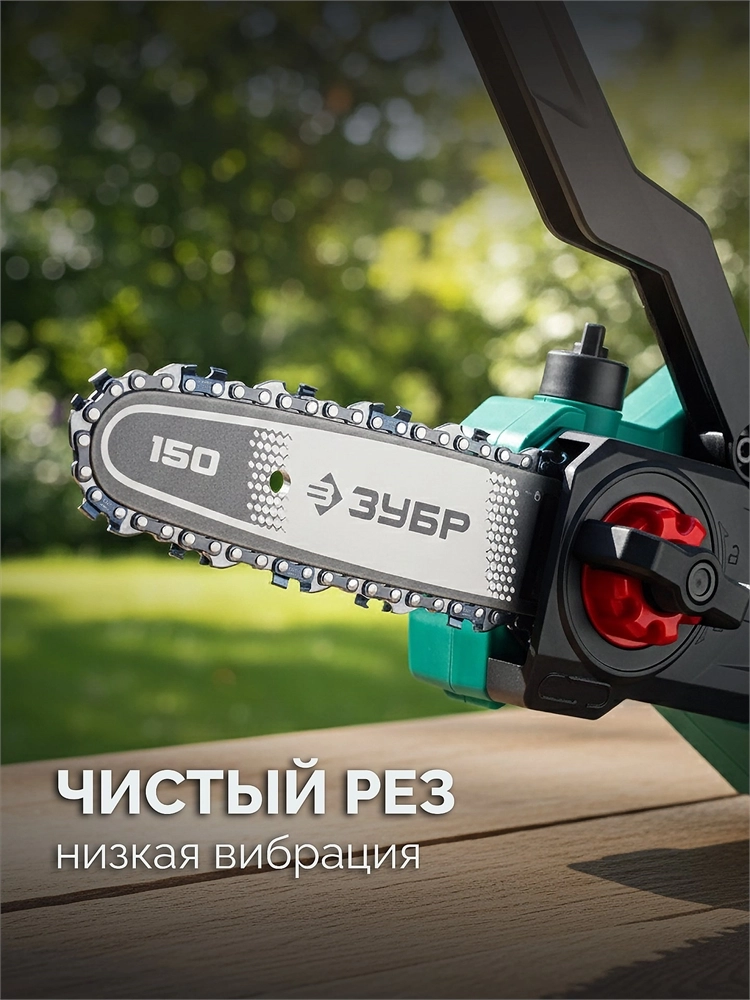 ЗУБР тип 20, 15 см, шаг 3/10″, паз 1.1 мм, 34 звеньев, шина (71220-15) zb  71220-15